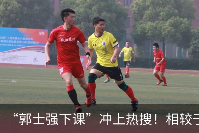 “郭士强下课”冲上热搜！相较于惨败，胡金秋的一席话才最刺耳